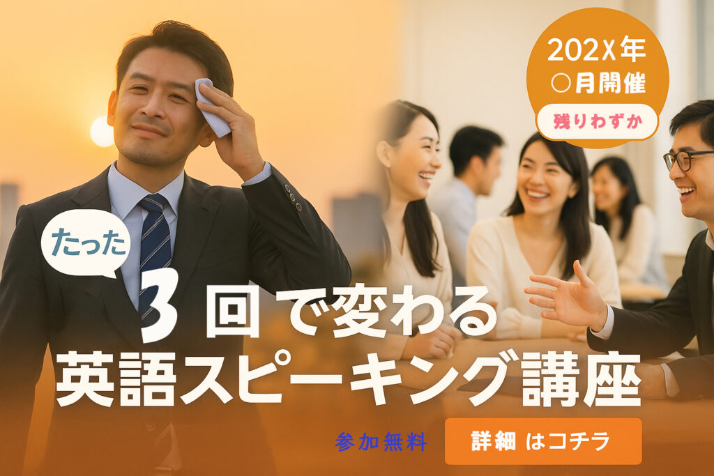 ポートフォリオ用_夕方スピーキング